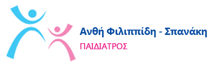 Ανθή Φιλιππίδη — Σπανάκη · ΠΑΙΔΙΑΤΡΟΣ MD. PhD